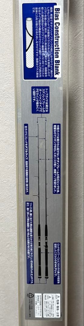 SALTIGA ヒラマサ63S