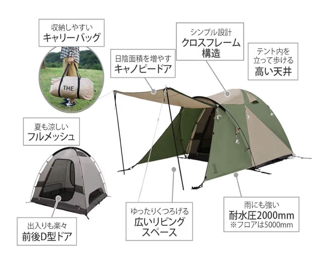 【なみへい】 DOD ザ・テント L 5人用ドームテント