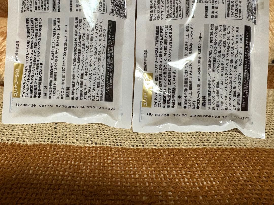 【まろメロン 様】 CANIN ユリナリーS/O 4kg