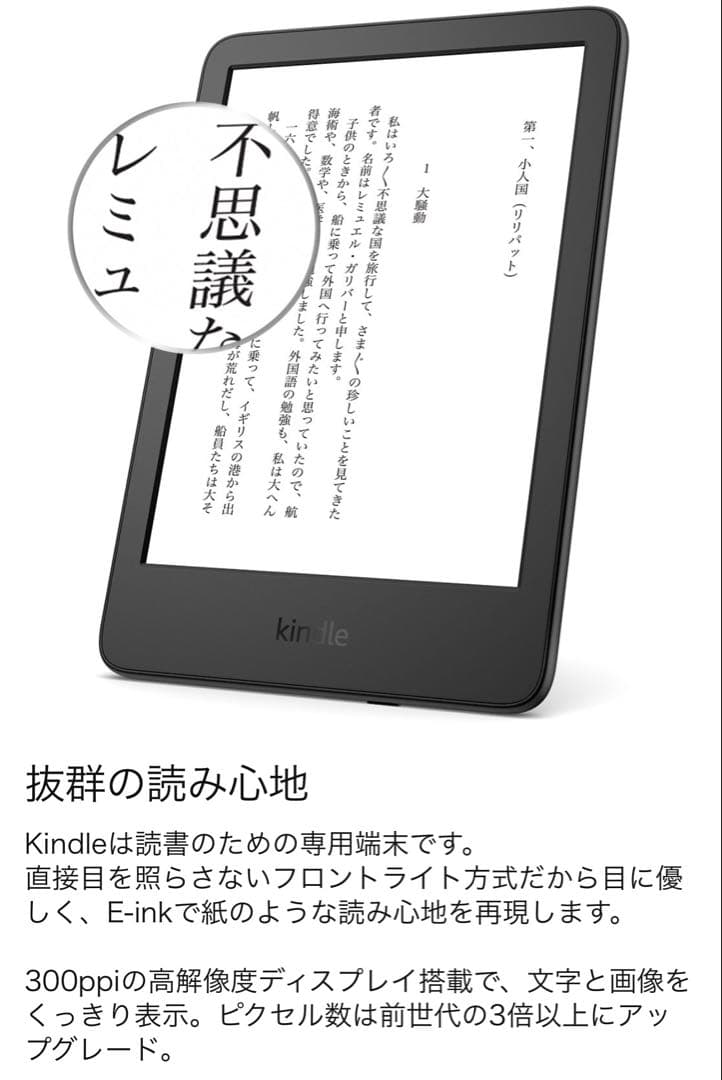【美品‼️】Kindle 16GB 6インチ 広告なし ブラック 本体　初期化済