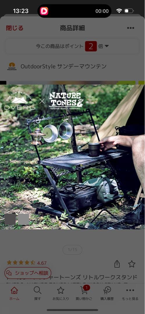 ドベルグ×ネイチャートーンズ リトルワークスタンド 新品未使用　週末値下げ