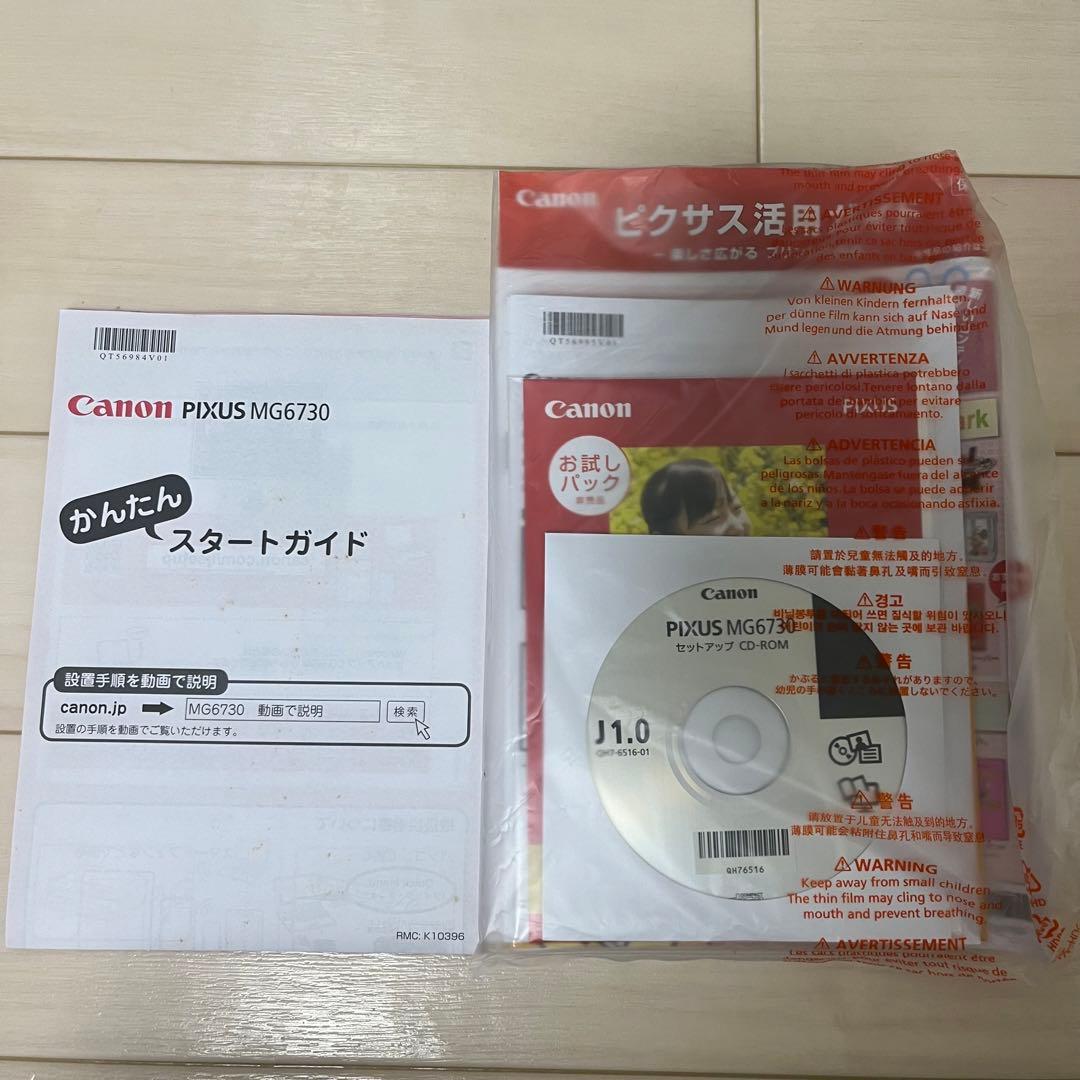 Canon インクジェットプリンター複合機 PIXUS MG6730 BK