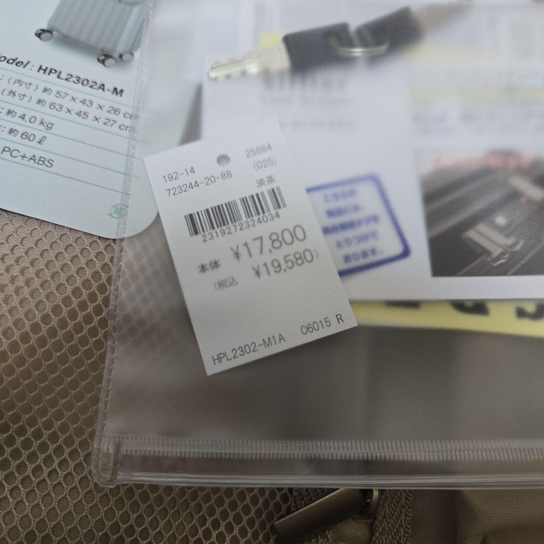 ハピタスプラスキャリーケースL旅行カバン