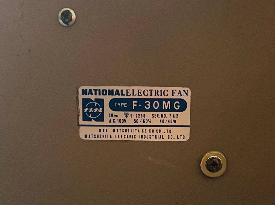 激レア 希少 ナショナル F-30MG DELUXE 昭和レトロ扇風機 お座敷扇
