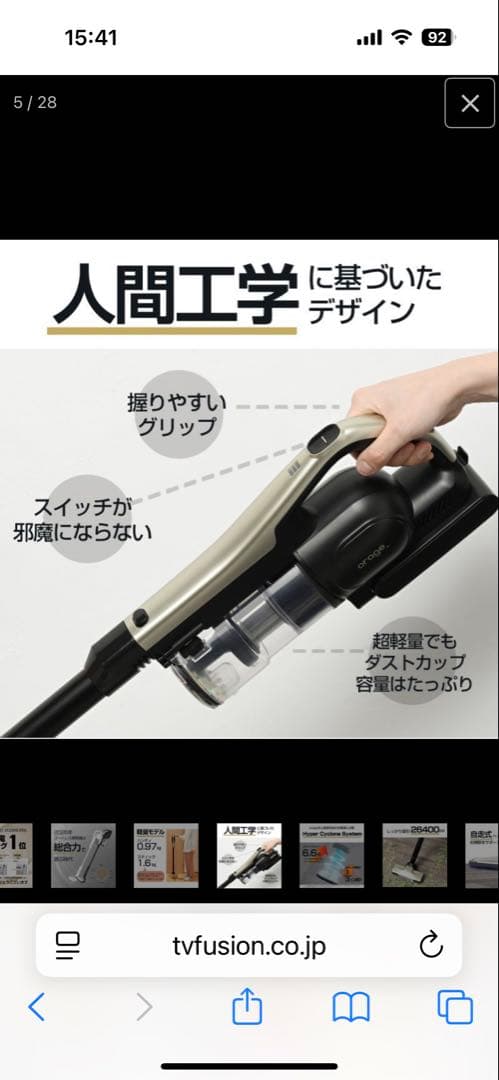 2026年モデル コードレス スティッククリーナー