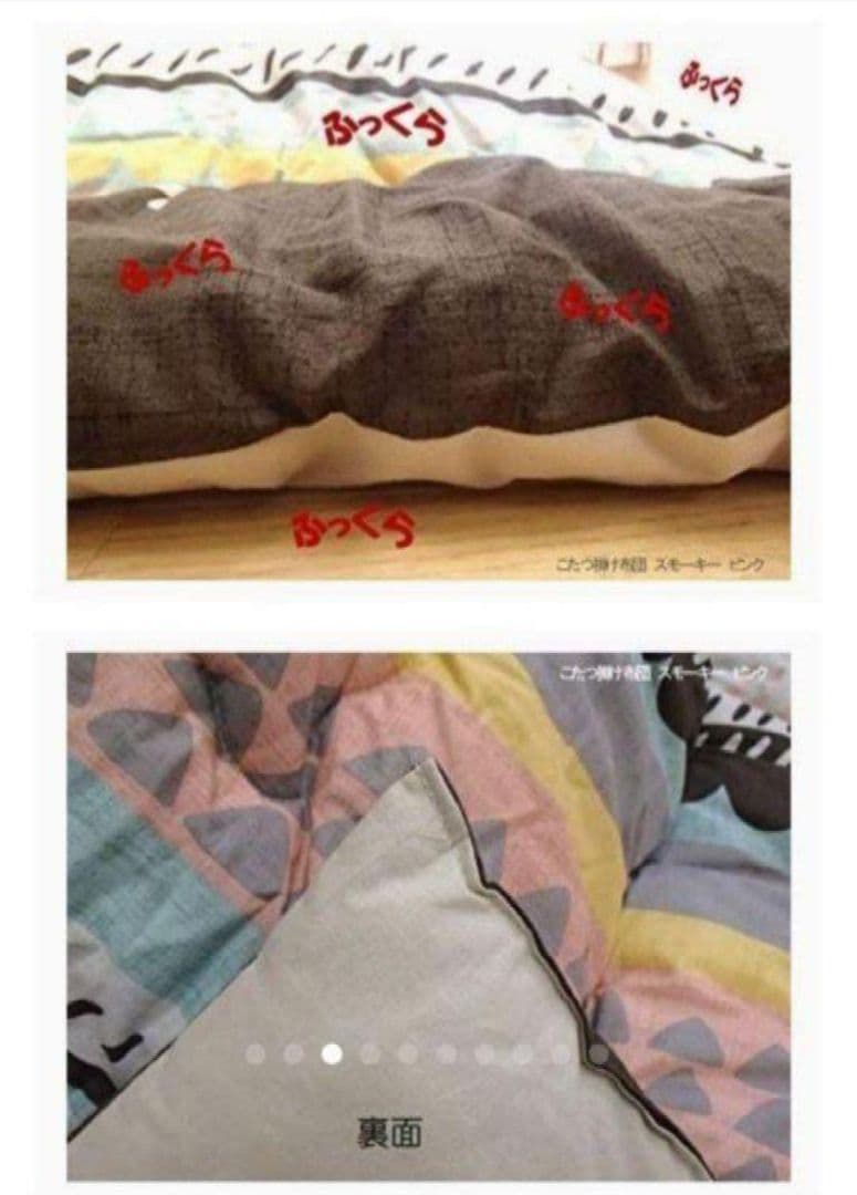 こたつ掛けふとんラグマットセット