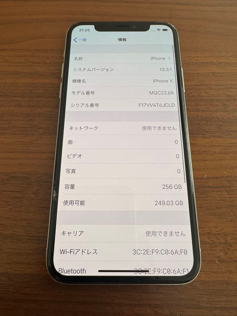 【ジャンク扱い】iPhone X 256GB シルバー
