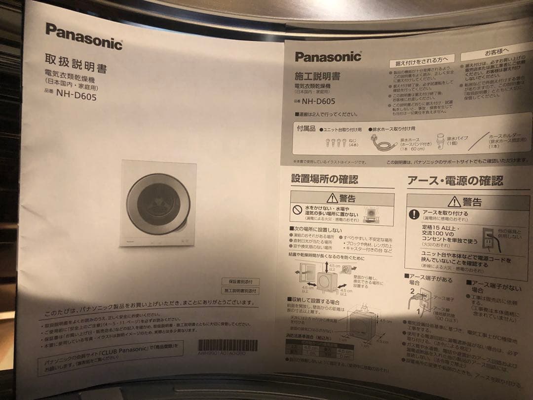 【2024年製】パナソニック【Panasonic】電気衣類乾燥機★超美品★