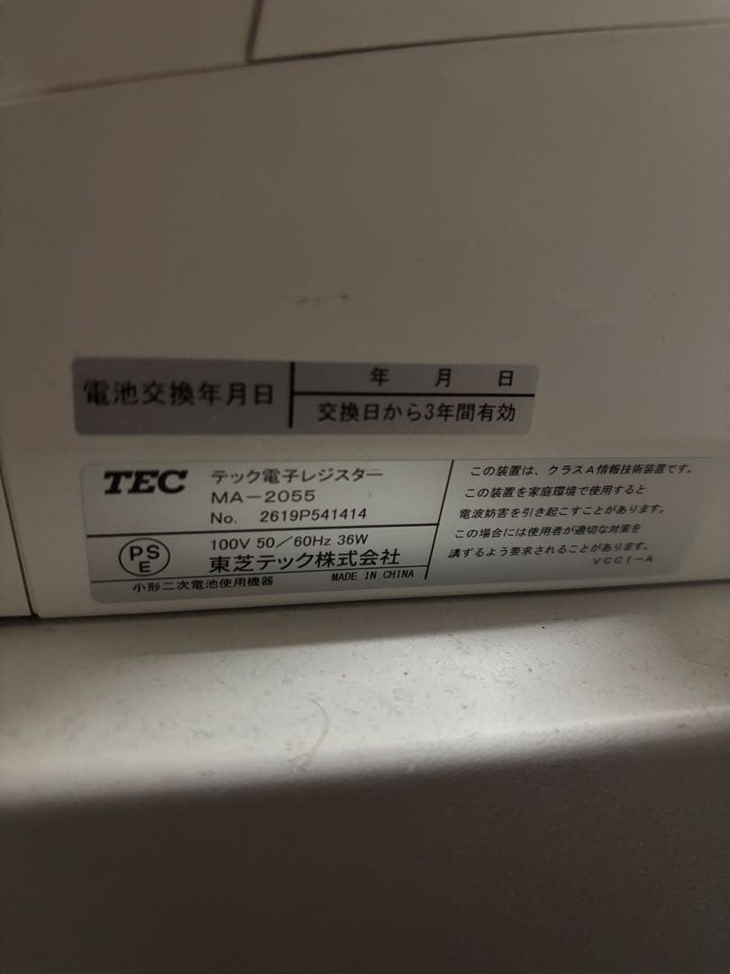 TEC ホワイトレジスター MA-2055