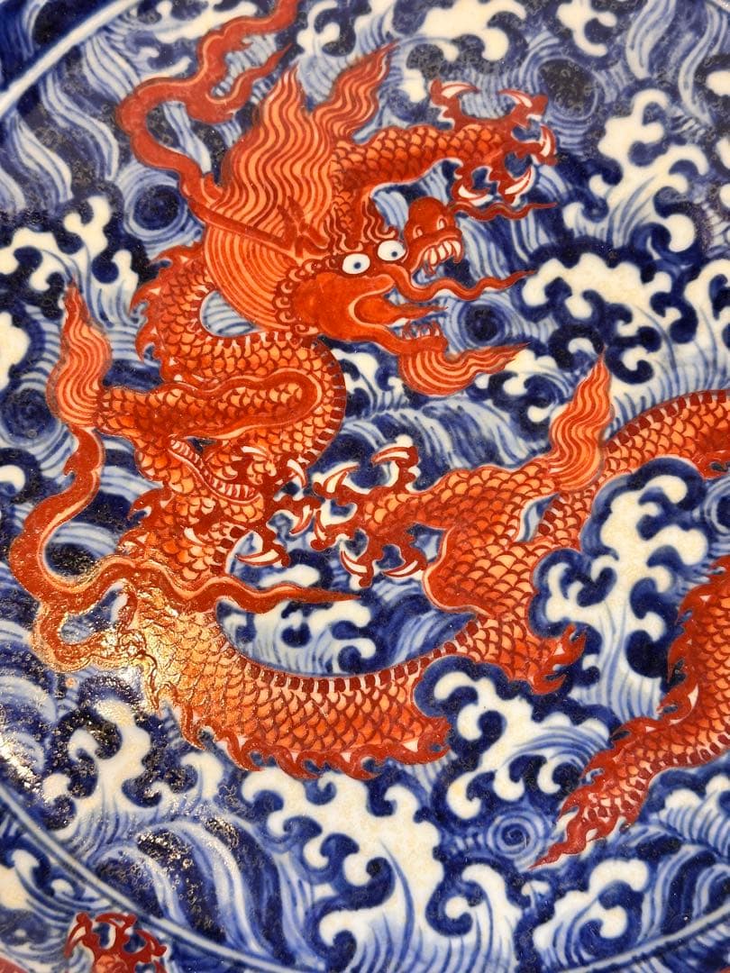 大明宣徳年製 赤龍海浪文 大皿 厚胎 重量感あり 時代物 中国美術 古陶磁古董品