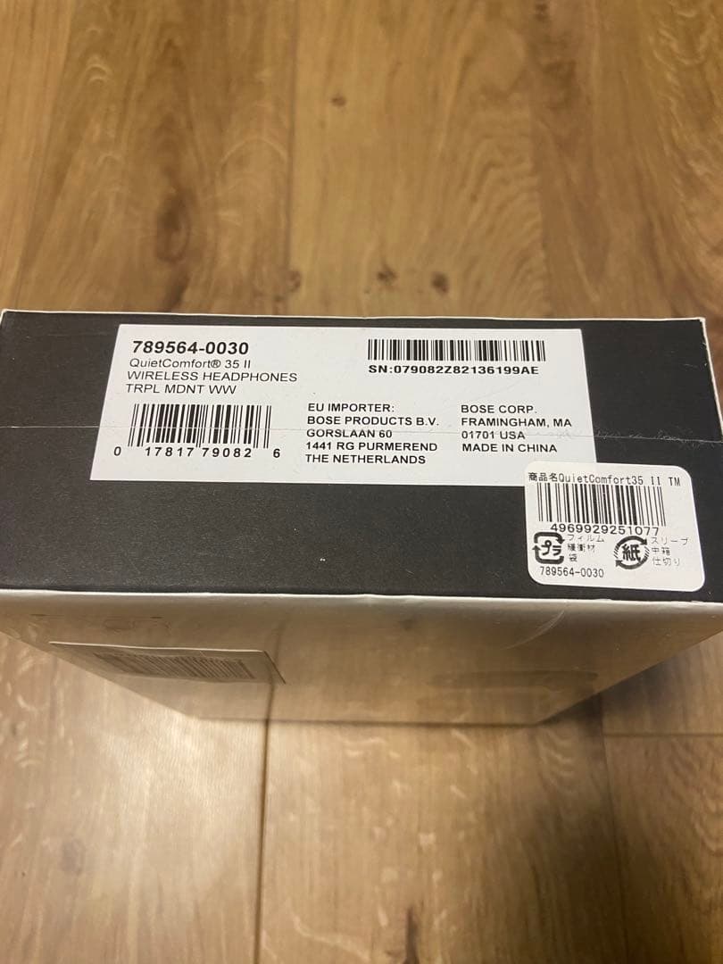 未使用 QuietComfort 35 II limited ヘッドホン