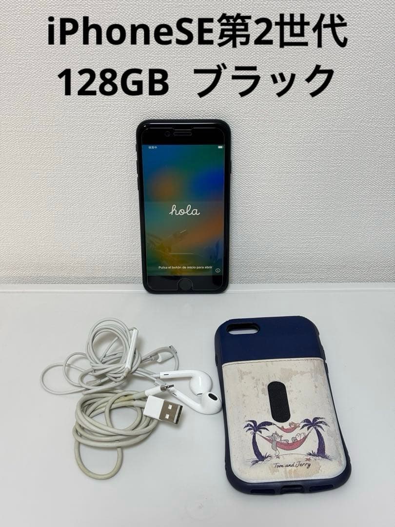 美品 iPhoneSE第2世代 128GB MXD02J/A SIMロックなし