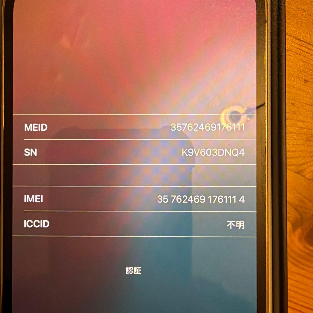 iPhone 13 Pro MAX ゴールド 1TB 本体 SIMフリー