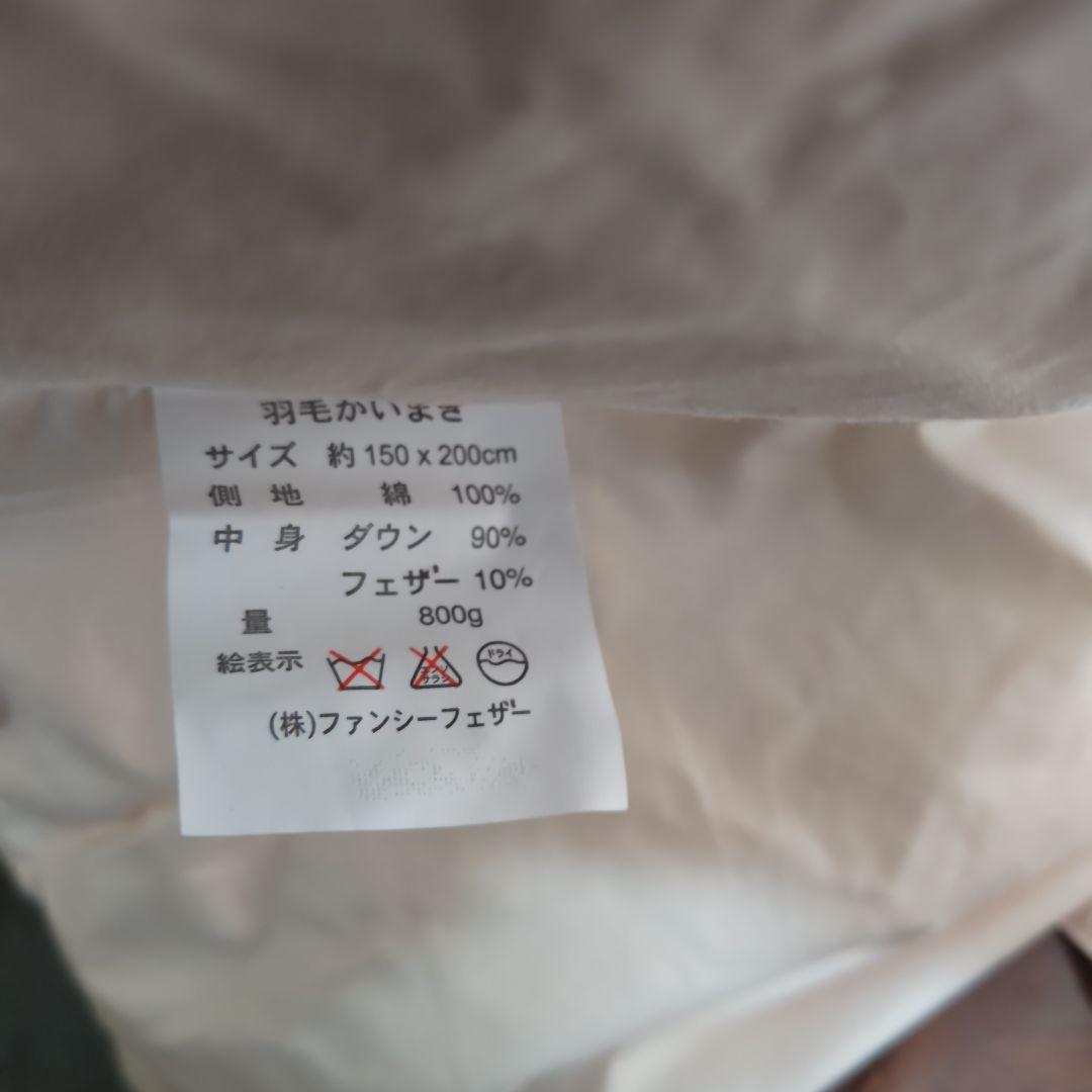 新品未使用　羽毛ダウン90%　着る毛布　花柄かいまき　フリーサイズ200x150