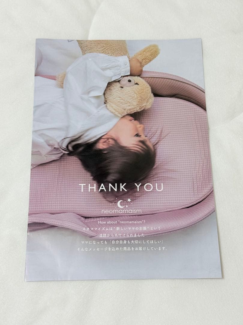 ネオママイズム ベットインベッド【おまけ付き】