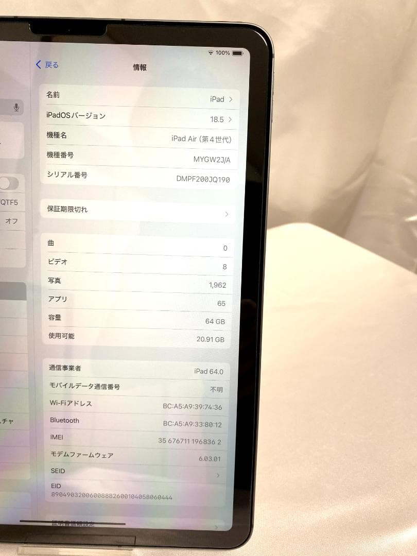 美品　iPad Air Wi-Fiモデル 64GB 動作良好　箱・付属付き