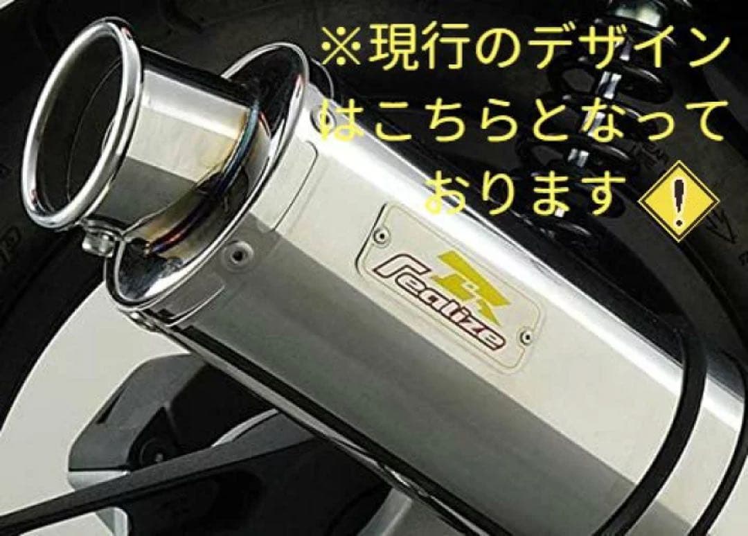 リアライズ マジェスティS (SG28J/SG52J)22Racing マフラー