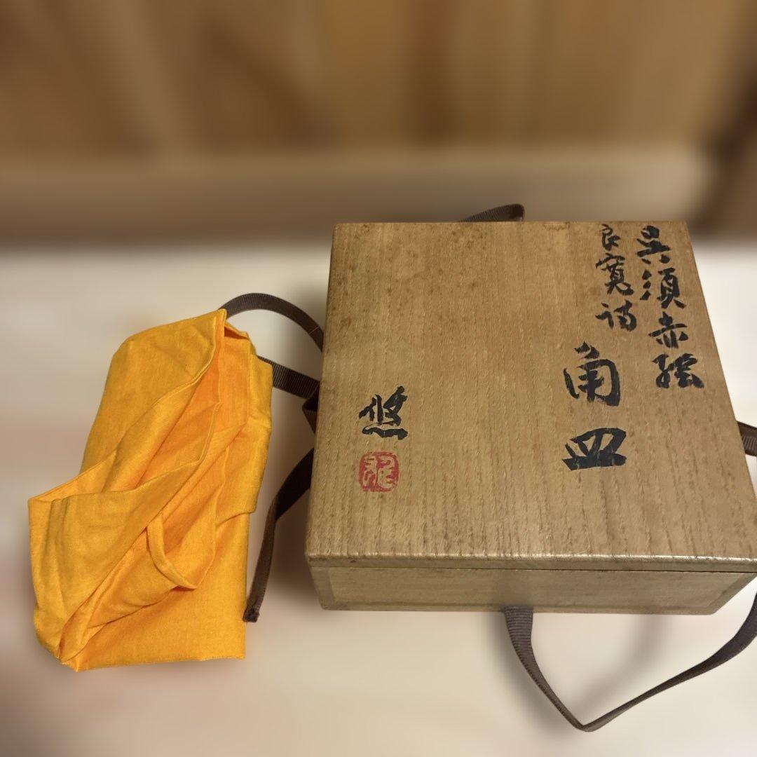 近藤悠三　呉須赤絵皿　良寛詩