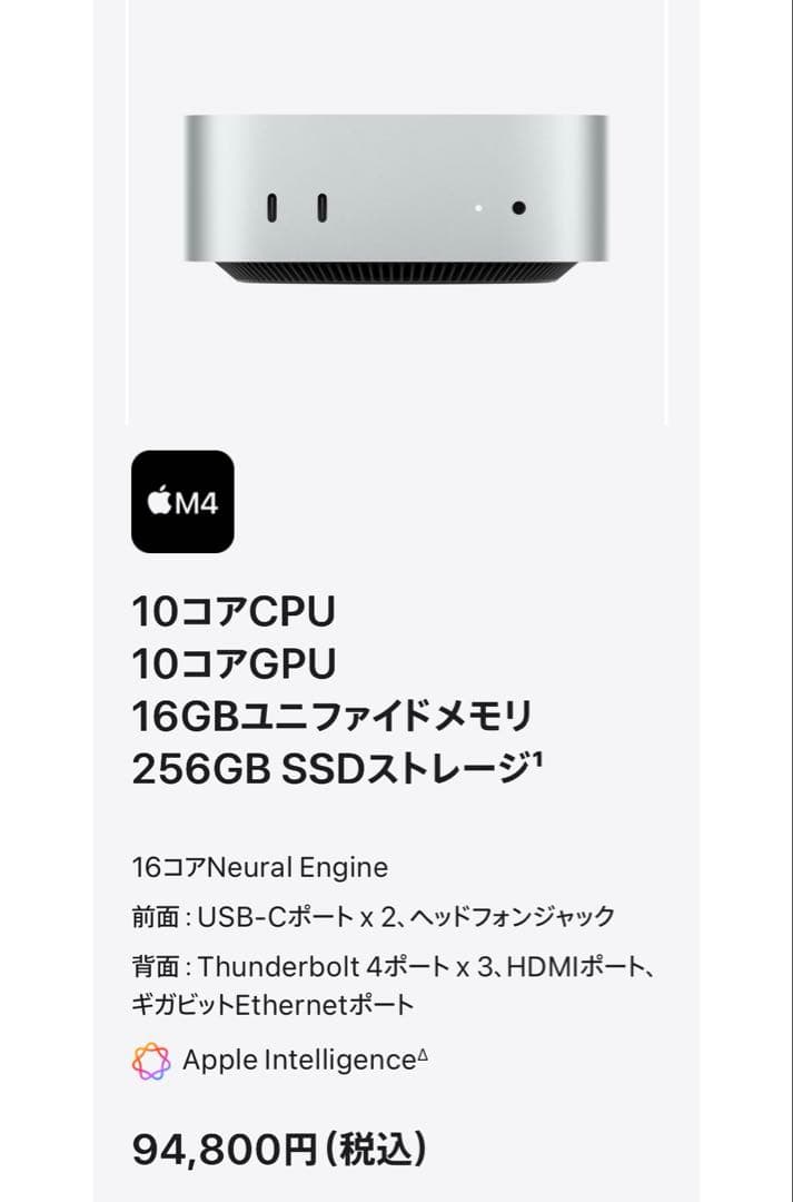 【新品未開封】Apple M4 Mac mini 16GB 256GB SSD