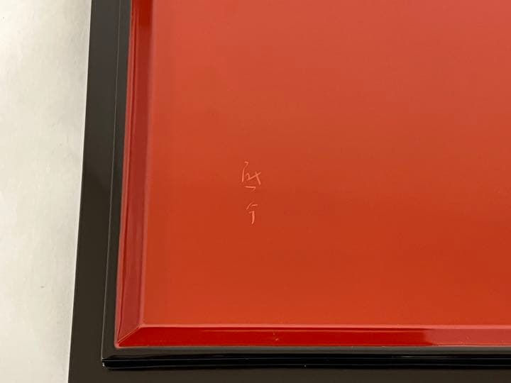 m*n様 限定価格　未使用品　輪島塗　二段重箱　飛花沈金