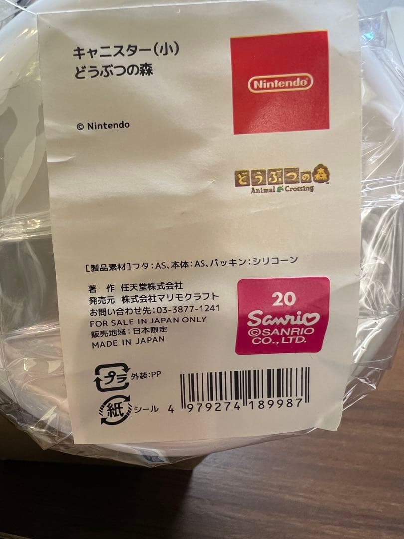 どうぶつの森 保存瓶 キャニスター ストッカー