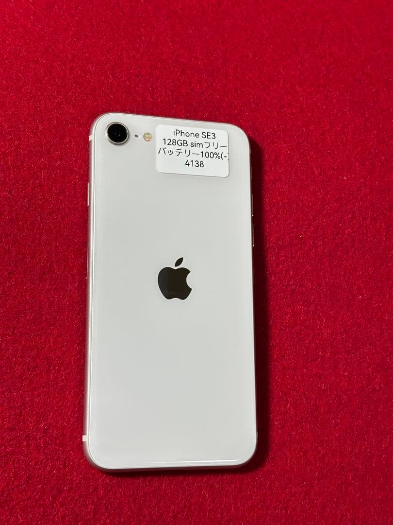 【4138】iPhone SE3第3世代スターライト 128GB simフリー