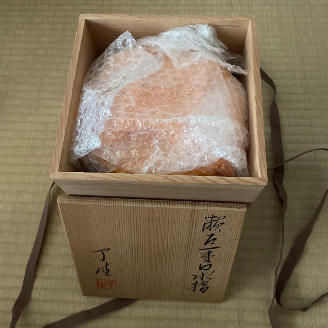 茶道具　水指　一重口