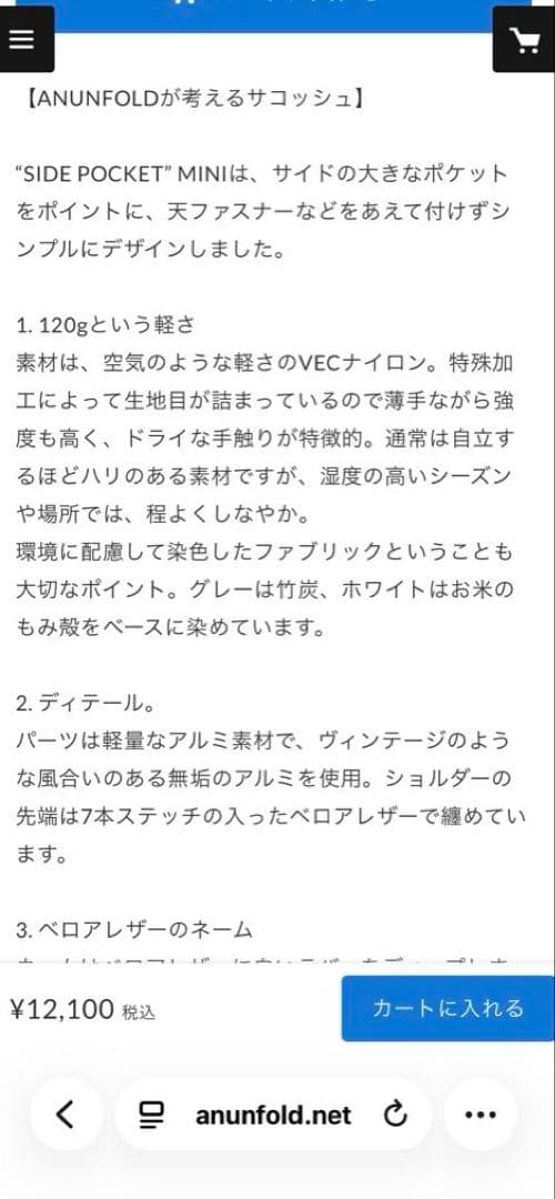 バッグ anunfold side pocket mini GRAY