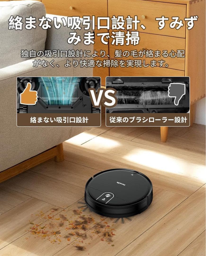 ❣️未使用❣️VersLife ロボット掃除機 ブラック 2-in-1 水拭き