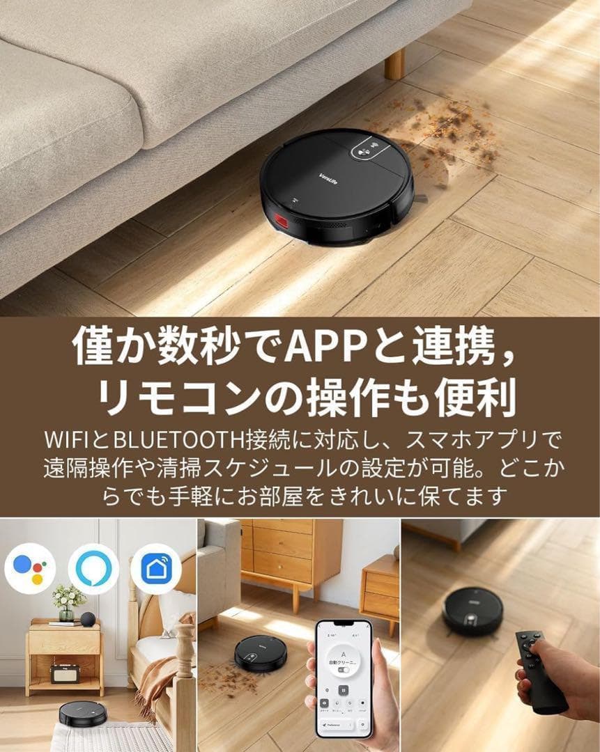 ❣️未使用❣️VersLife ロボット掃除機 ブラック 2-in-1 水拭き