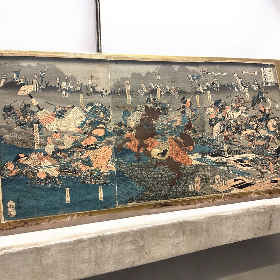 ☆しげおうまる☆ 浮世絵 信州 川中嶋 金色フレーム付き