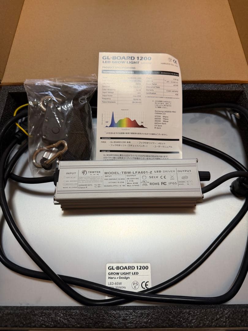 halu design GL BOARD1200 2個セット　 植物育成ライト