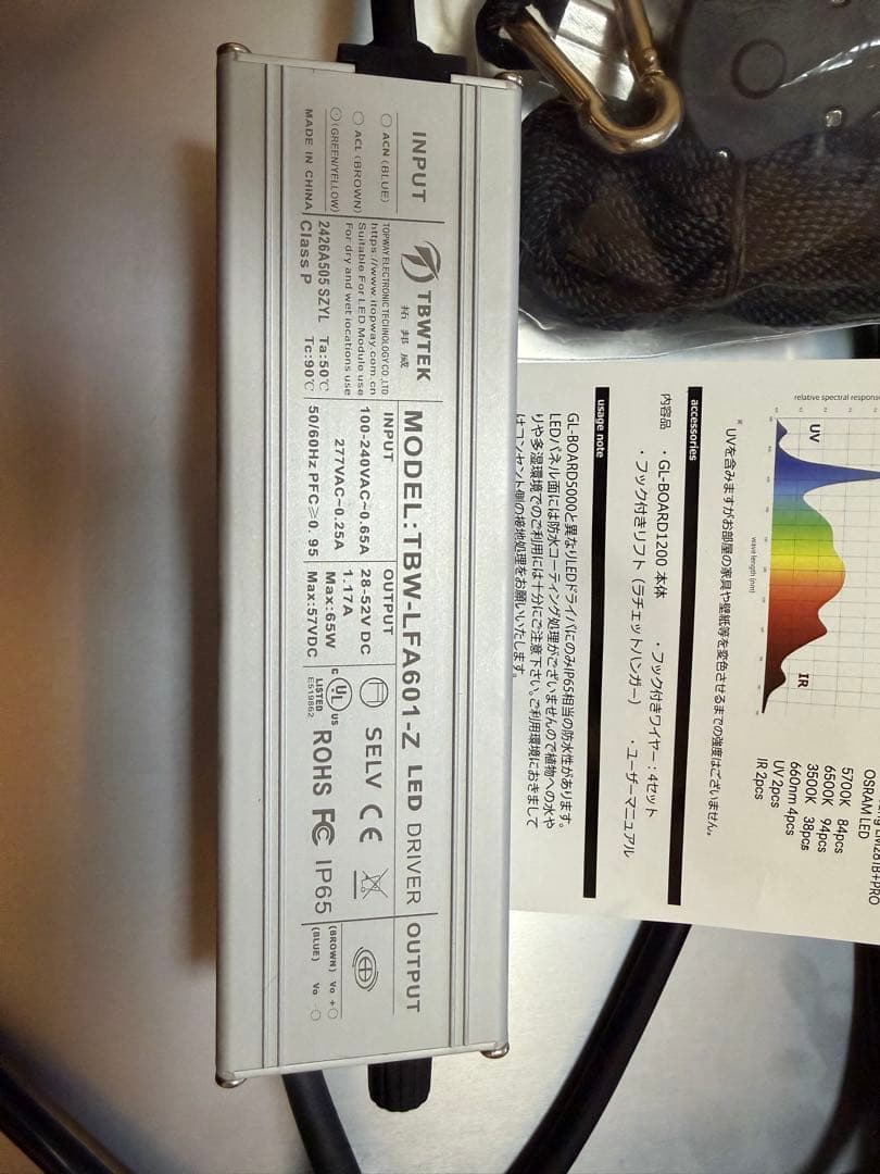 halu design GL BOARD1200 2個セット　 植物育成ライト