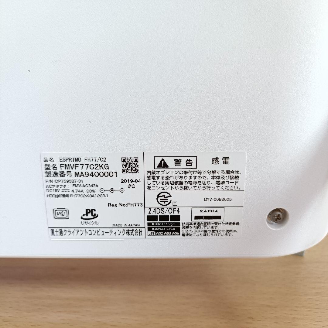 【高性能／一体型】Corei7 Windows11 SSD 16GB オフィス