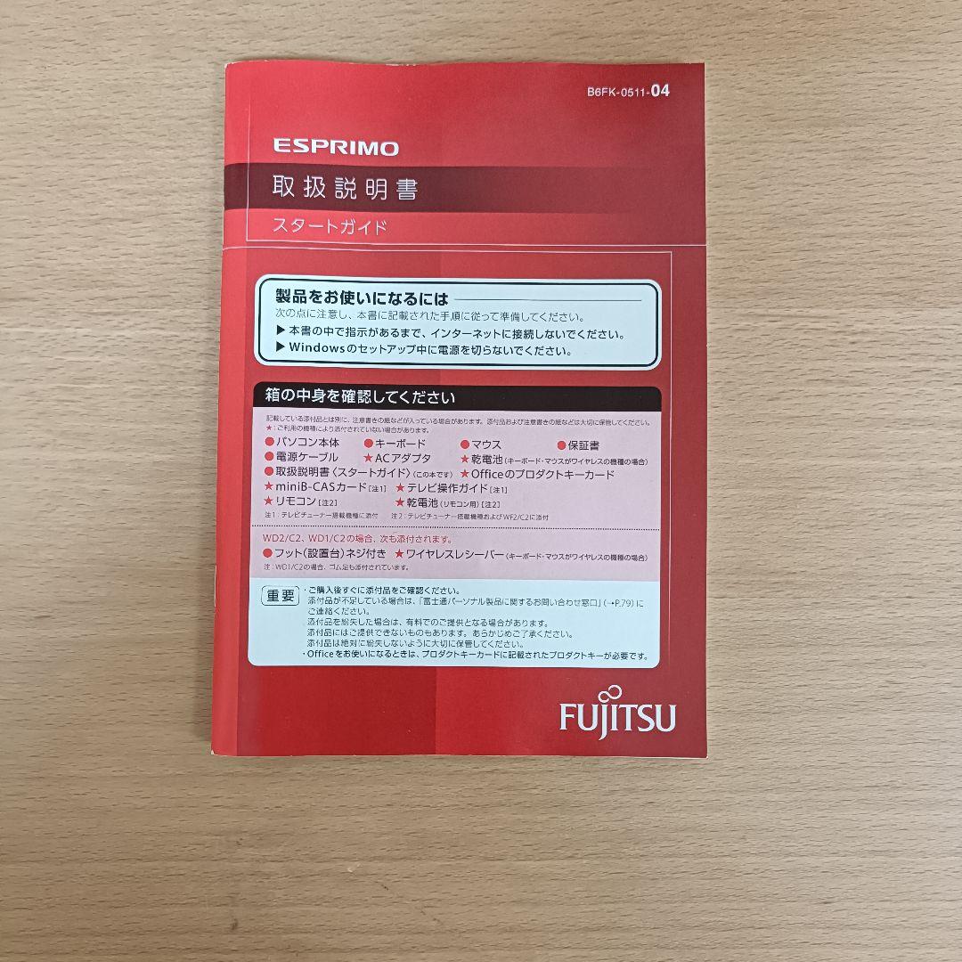 【高性能／一体型】Corei7 Windows11 SSD 16GB オフィス