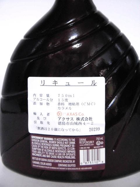 かなさん【L2】ゴディバ チョコレートリキュール 2種