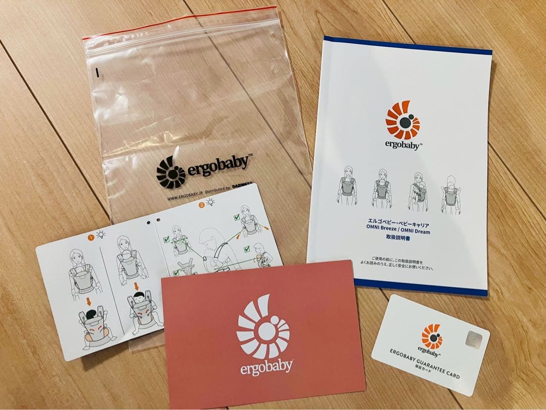 ergobaby OMNI 抱っこ紐 ベージュ