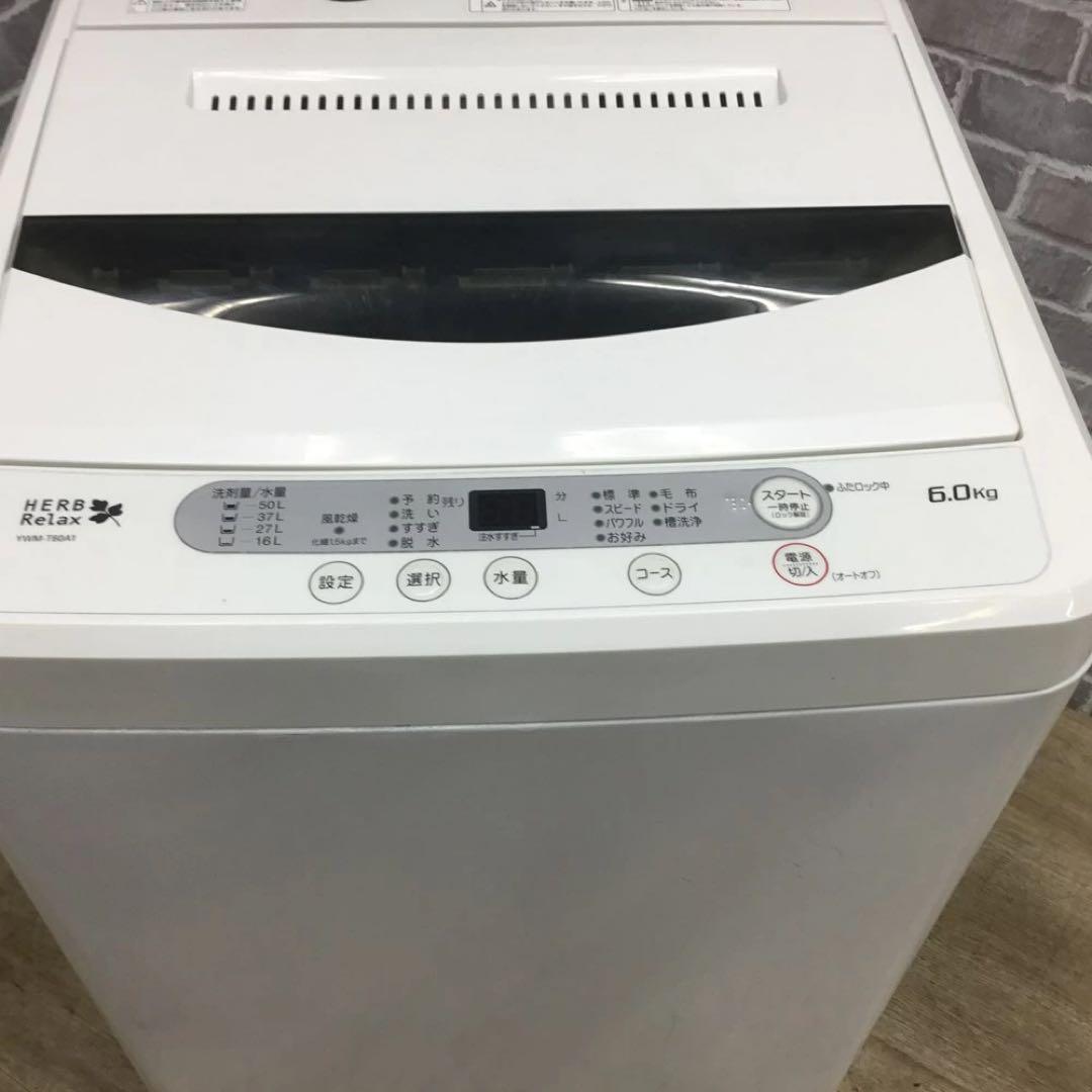ヤマダ 6.0kg 全自動洗濯機 【YWM-T60A1】 一人暮らし⚠️1月末発送