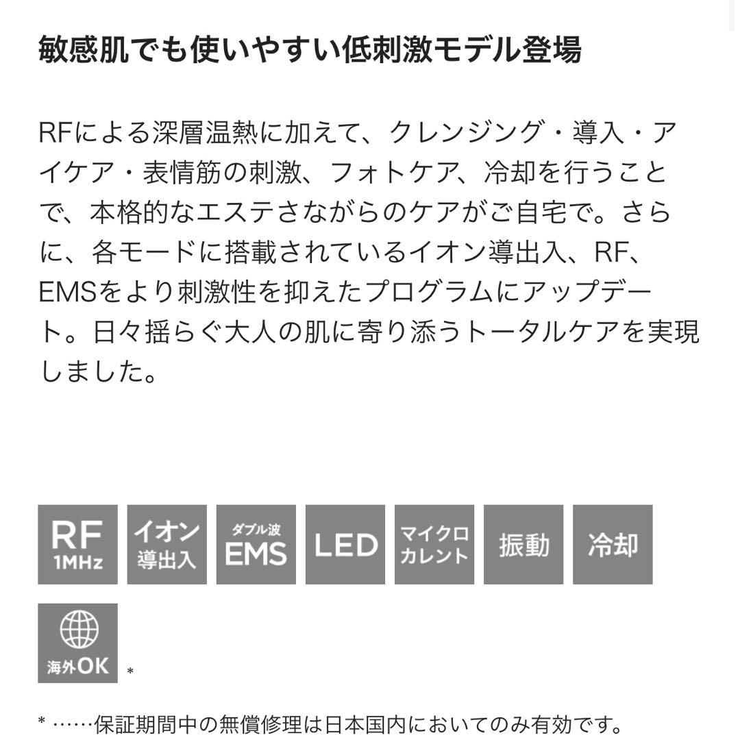 フォトプラス EX スムース S ヤーマン　YA-MAN