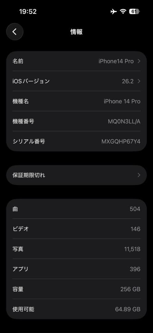Apple iPhone14 Pro 256GB 米国版 SIMフリー