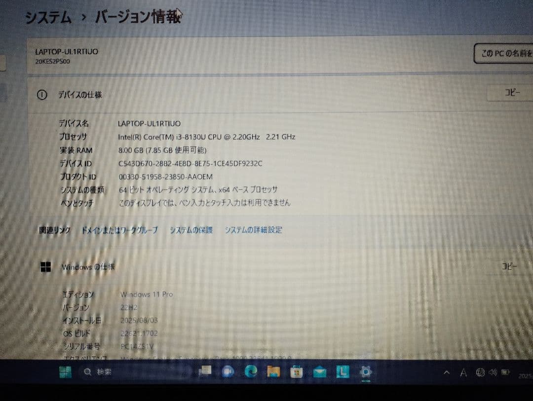 ThinkPad x280 （第八世代CPU/Windows11Pro）