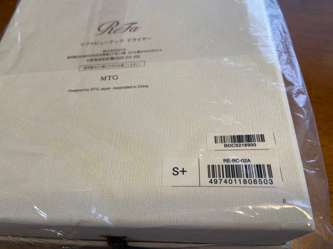 週末お値下げリファドライヤー　ReFa BEAUTECH DRYER S+