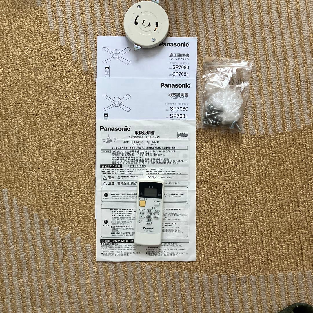最終　Panasonic シャンデリアとシーリングファン 風量4段切替