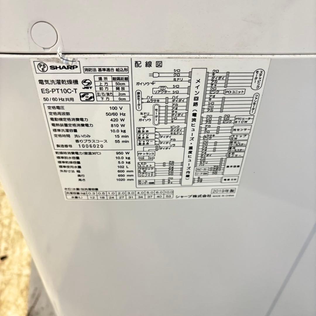502 洗濯機　大型　乾燥機能付き　容量10kg 乾燥5kg 大人気モデル　格安