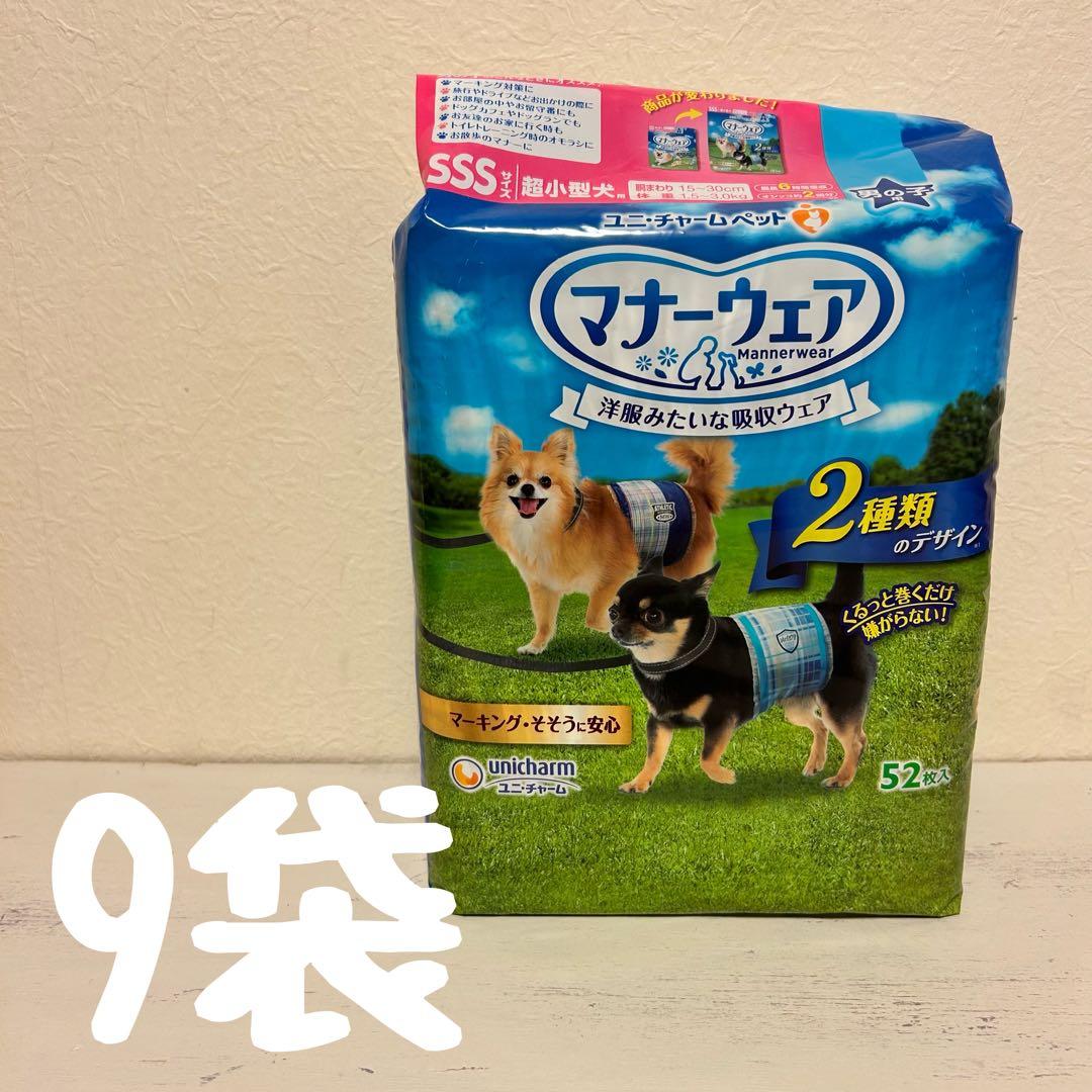ぽんちゃん　いぬ用　マナーウェア　男の子用　SSSサイズ 13袋セット