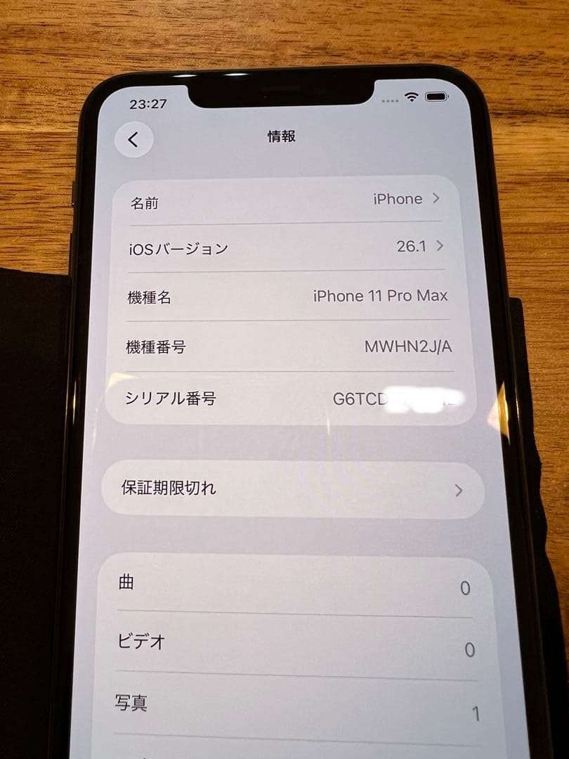 【極美品】iPhone 11 Pro Max 512GB