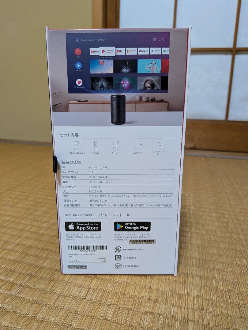 NEBULA Nebula Capsule 2 プロジェクター