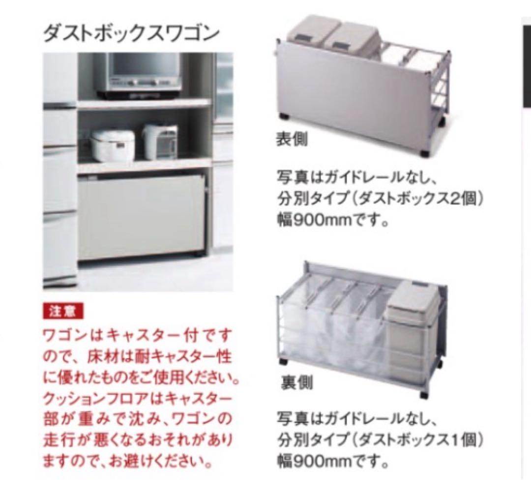 パナソニックカップボードダストボックスワゴン