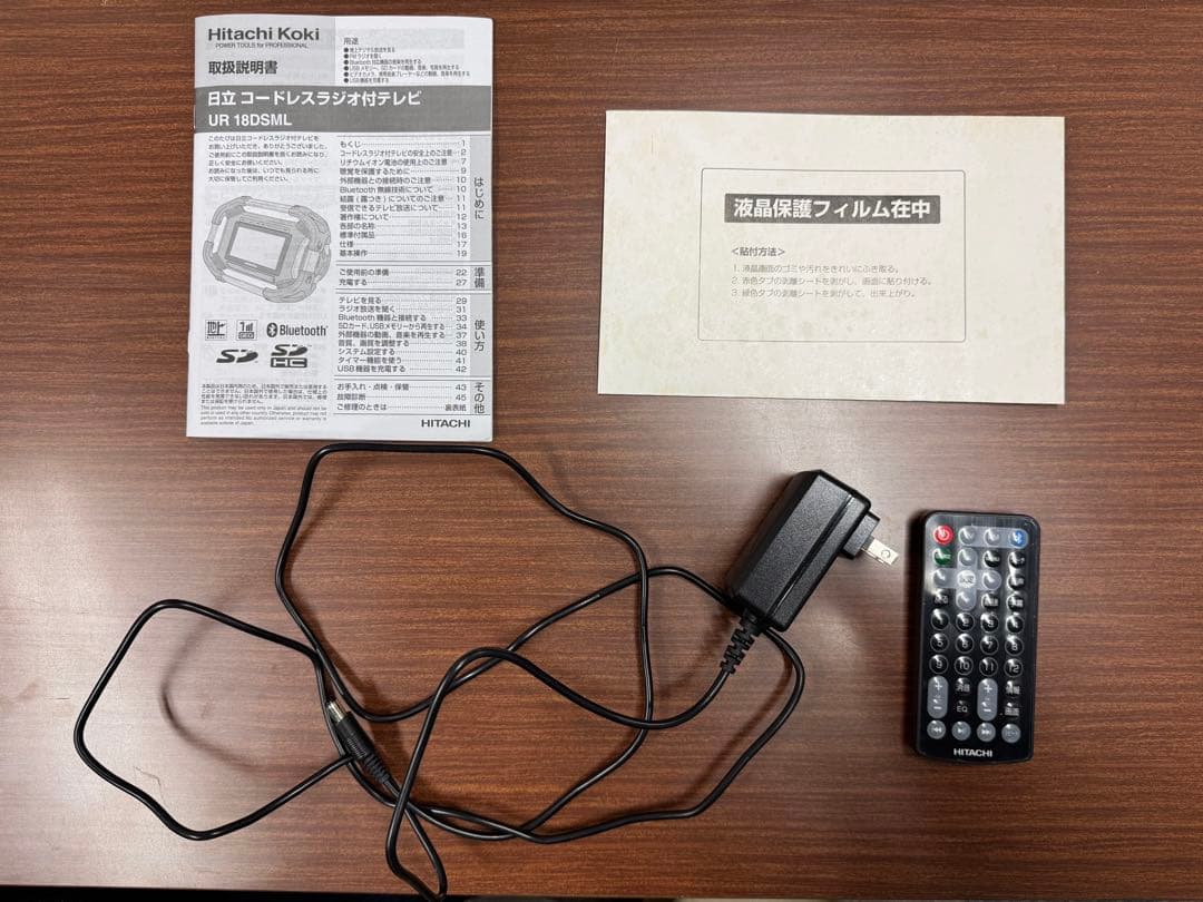 【美品】日立 コードレスラジオ付テレビ UR18DSML