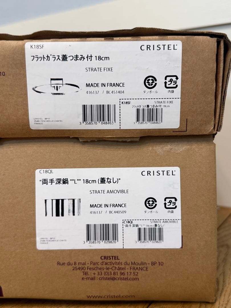 新品 CRISTEL 両手深鍋 L 18cm＋フラットガラス蓋つまみ付